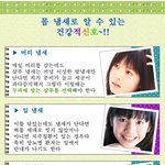 몸에서 나는 냄새로 알수있는 건강적<b>신호</b>~!!