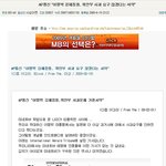 <b>이</b> 기사가 <b>사실</b>인가요 전 아니라 믿고 싶습니다