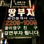 * 누구나 쉽게(!) <b>부자</b> 되는 방법!! *