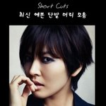 최신 유행, 여자스타들의 <b>숏컷</b> 모음