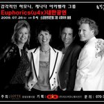 세계최고의 아카펠라 그룹 u4x <b>내한</b> 공연
