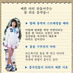 이쁜 다리를 <b>원해</b>~~~??