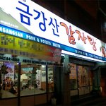 * 음식점 흡연실 *