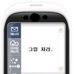심심이랑 문자 주고 받는 울언니 (답장사진)