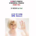 오컬트 <b>미드</b> &amp; 영화의 모든것!