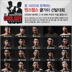 역시 몸짱!! 역대 쿨가이 수상자들의 늠름한 모습