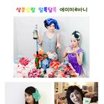 김바니♡에이미…알록달록한 <b>일상들</b>