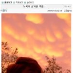 세계적으로 논란이 된 <b>구름사진</b> 찍은 이준기!