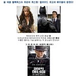 올 여름 <b>블록</b>버스터 최강의 캐스팅!할리우드 최고의 배우들이 뭉쳤다...