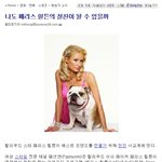 <b>이</b> 여잔 정말<b>이지</b>..