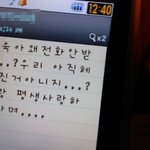 나도 톡에서처럼.. 꿈꾸던 사랑을 시작....?? (사진有)