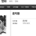 네이버 검색하다가 은지원.... [<b>캡쳐</b>有]
