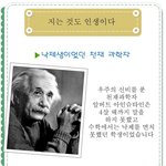 <b>천재</b> 스타들의 굴욕사건~~~