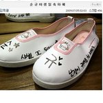슈주 김희철이 소시 써니한테 준 신상 명품 신발