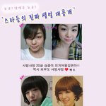 완소 여자 연예인들의 진짜 <b>생얼</b>모습 대공개~!~!~