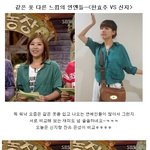한효주 - <b>신</b> 지 같은 옷 <b>다른</b> 느낌