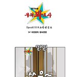 "<b>무러</b>봐도사"의 고민상담소 제3화 - <왕서켠>편