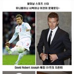 꽃미남 스포츠 스타 과연 <b>사복</b>패션은?????