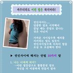 연인<b>사이</b>에 해서는 안될<b>말</b> 10가지
