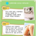 신체<b>부위</b>별..굳은살 제거법!!!!