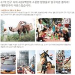 이순간 <b>korean</b>임에 자랑스럽습니다.