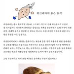 위산<b>과다</b>에 좋은 음식?