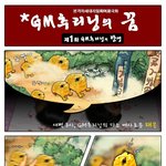 본격 차세대! <b>리얼</b> 히어로 극화 <1편>
