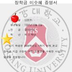 장학금 면제상장 받았어요. 사진 있음ㅋㅋ