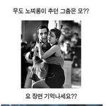 노찌<b>롱이</b>가 추던 춤은 모??