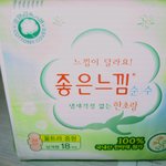 깨끗한 여자들을 위해,