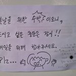 [사진有]수박과 리플때문에 ...