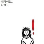 강아지가 자꾸 저만 쫓아와요 ;; ㅡ ㅡ 그림有