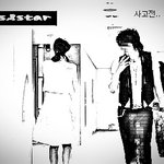 ●[사진有]전피팅모델, 현경호학과 교통사고로 목이 부러지고 살아돌아온