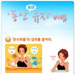 동안 <b>유지</b> 비법 ㅋㅋ
