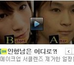 [사진有]영자 얼짱시대 <b>호준</b>연 안티ㅋㅋㅋㅋㅋㅋㅋ