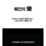 해운대 <b>cf</b>패러디 - 훼인의 낙