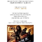 나쁜놈에서 최고의 테러리스트 '<b>스톰</b> 쉐도우'로!!