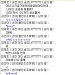 (네이트 대화사기캡쳐)사기도 적당히 쳐야지,ㅋ