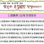 친구랑 <b>재미</b>로 본 전생 그런데....ㅋㅋㅋ(사진有)