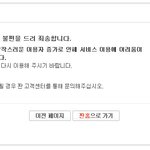 판 오류<b>안내</b> 저만 자꾸 뜨는건가요...........ㅠ ㅠ