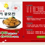 치킨<b>마루</b>에서 아이디어 이벤트를 한다고 하던데요...