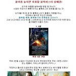 <b>올여름</b> 놓치면 후회할 블록버스터