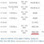 기름값달라는현대택배기사
