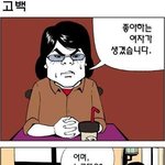 <b>남일</b> 같지 않네요..