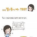 [심리테스트] 결혼할수 있을까? 결못녀 테스트~
