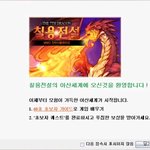 칠용<b>전설</b> 사진