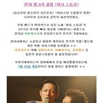 <b>부천</b>국제판타스틱영화제! 음악이 아니면 죽음을 달라!