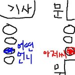 [실화] 버스에서 있었던 일(그림설명有)