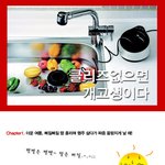 [개념리뷰有] <b>포토샵</b>으로 만들어봤어요^^;
