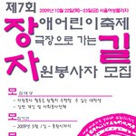 극장으로 가는 길 <b>자원</b>봉사자를 모집합니다.